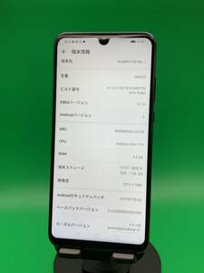 ★美品 HUAWEI P30 lite Premium 128GB SIMフリー 最大容量良好 格安SIM可 KDDI ○ HWV33 ミッドナイトブラック 中古 新古品 AR0037 