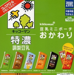 新品・即決■キッコーマン豆乳 豆乳 ミニポーチ おかわり　全6種セット■ガチャ【送料140・追跡有・匿名配送230円】タカラトミーアーツ