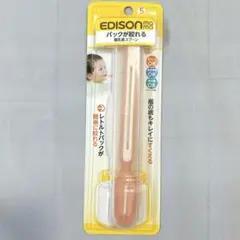 【新品】離乳食スプーン　エジソン　EDISON