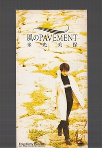 即決 廃盤 8cm シングル SCD 米光美保 風のPAVEMENT / SUNDAY 6:00PM テレビ朝日系 料理バンザイ！ 東京パフォーマンスドール 角松敏生