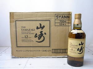 SUNTORY/サントリー 『山崎 １２年』 シングルモルトウイスキー　４３度/７００ml　未開封/箱付き