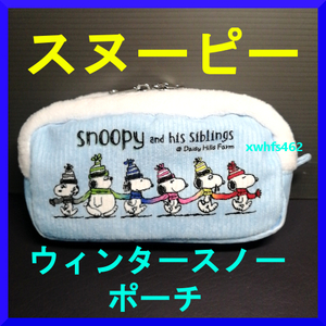 新品即決 スヌーピー ウィンタースノー ポーチ メイクポーチ クラッチバッグ バッグインバッグ 旅行 お出かけ SNOOPY PEANUTS zak