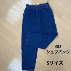 GU ジーユー　デニム　シェフパンツ