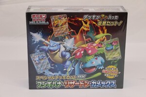 080 s8540 ポケカ ポケモンカードゲーム スペシャルデッキセットex フシギバナ・リザードン・カメックス 未開封