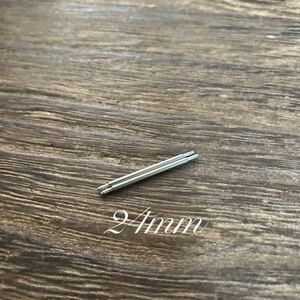 バネ棒　24mm 未使用品 【即決】