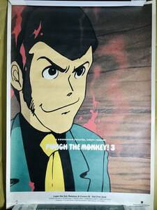 ９８年　ルパン三世３０周年記念CD　PUNCH THE MONKEY!　販促Ｂ２ポスター　Lupin the Third　Monkey Punch