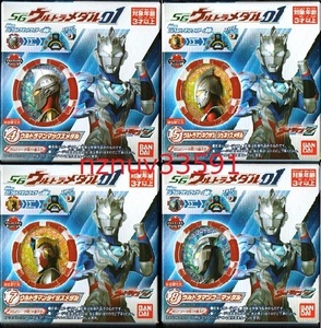 4種 SGウルトラメダル01ウルトラマンマックス ネクサス ジュネッス タイタス フーマ1別売DXゼットライザー対応