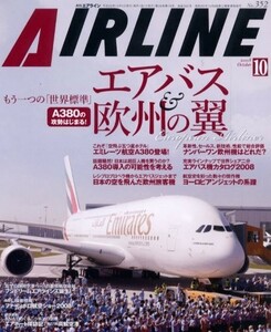 AIRLINE (エアライン) 2008年 10月号