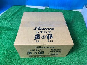 【未使用】 RESITON レヂトン　切断砥石 金の卵　125×1.3×22 　10枚入 ★20箱セット★ 200枚 　【博多店】　