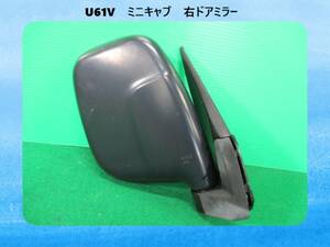 H17年　U61V　ミニキャブ　三菱　右　ドアミラー　即決！