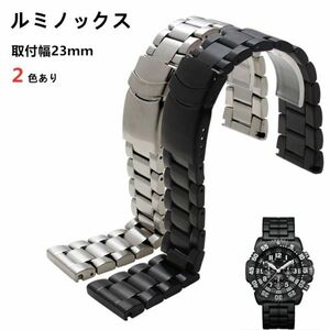 For Luminox ルミノックス 汎用 ステンレスベルト 取付幅23mm 3051 3151 8821 3152 6402など装着可能バンド