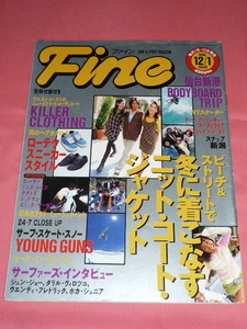 激レア！Fine (ファイン) ！ 1996年 12月号 DJ KOO(TRF) Weezer LINDA LEWIS SADAT X REDMAN ERICK SERMON 他