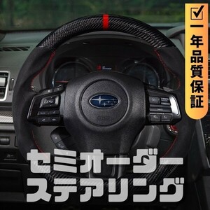 SUBARU スバル WRX STI/S4 VA (14-21) D型 ステアリング ホイール ハンドル 本カーボンxスエード調 トップマーク有