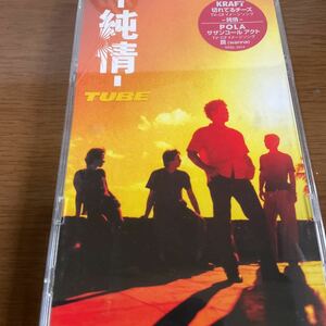 ◆◆ CD 純情/TUBE、 前田亘輝　◆◆