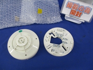 差動式スポット型感知器(ベース付)(23年製)(撮影のため開封) DSO-2LY