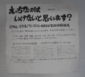 【未開封】リアライズ REALIZE「まほろまてぃっく」えっちなのはいけないと思います？ ガレージキット