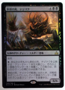 ＭTG日本語/Foil/原初の死、テジマク/イクサランの相克/レア