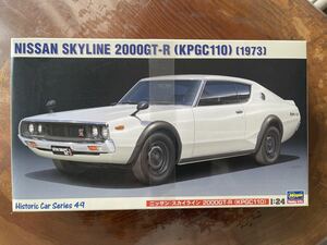 ☆★　ニッサン スカイライン 2000GT-R （KPGC110）【1973】 1/24　ハセガワ　HC-49　★☆彡