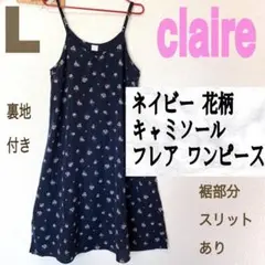 美品 claire ネイビー 花柄 キャミソール フレア ワンピース♥️GRL