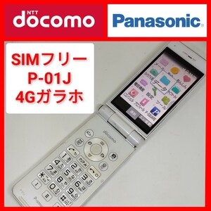 SIMフリー P-01J 4Gガラホ ケータイ パナソニック ドコモ wi-fiテザリング P-smart bluetooth 松下電器 docomo wifi テレビなし ロック解除