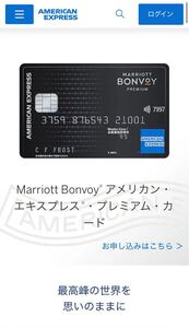 【特別紹介】マリオットボンヴォイプレミアム45,000ポイント アメリカンエキスプレス AMEX 審査緩 Marriott Bonvoy 歓迎 アメックス 学生 1