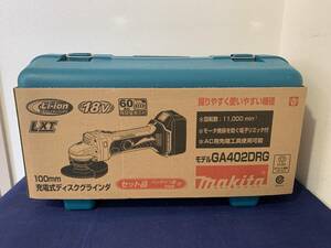 ♪♪【新品】マキタ Makita GA402DRG 100mm ディスクグラインダ 18V バッテリ1個・充電器セット♪♪