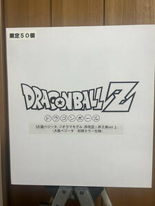 ドラゴンボールZ　大猿べジータジオラマ初期カラー仕様　孫悟空 界王拳Ver.