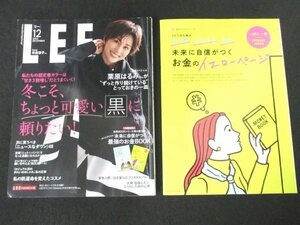 本 No1 10077 LEE リー 2022年12月号 冬こそ、ちょっと可愛い黒に頼りたい! ニュースなダウン 私の肌運命を変えたコスメ 付録あり