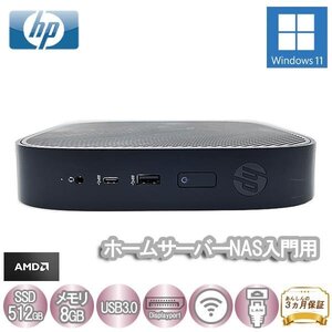 【NAS入門用】HP t530 Thin Client AMD SSD512GB メモリ8GB Win11 中古 デスクトップ 小型 パソコン ホームサーバー Bランク B2204D007-512