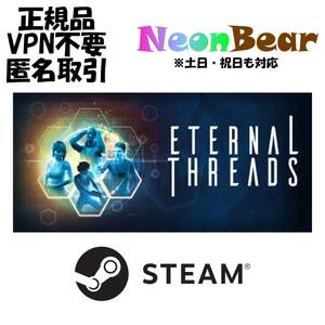 ETERNAL THREADS Steam製品コード