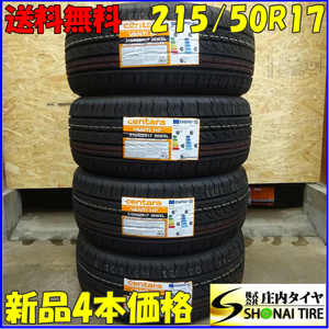 夏 新品 2024年製 4本SET 会社宛 送料無料 215/50R17 95W centara VANTI HP SAI イプサム ウィッシュ ヴォクシー カムリ ノア NO,Z6702