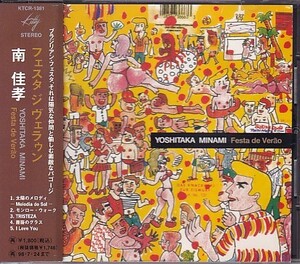 CD 南佳孝 Festa de Verao フェスタ ジ ヴェラゥン