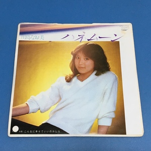 [v52]/ EP / 川島なお美 /『ハネムーン / こんなに幸せでいいのかしら』/ 見本盤（白盤）/ 1981年