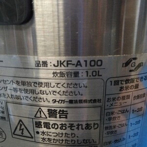 jkf-100　タイガーＩＨ炊飯器用　鍋のみのみ　