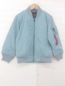 ◇ ALPHA INDUSTRIES アルファインダストリーズ キッズ 子供服 長袖 ジップアップ ジャケット サイズ120 ブルー系 メンズ E