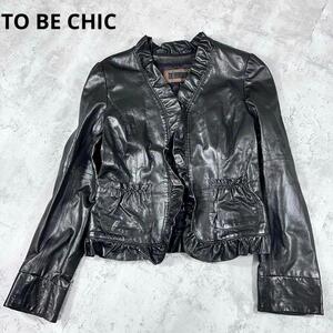 TO BE CHIC フリル　レザージャケットフリルレザージャケット　ブルゾン　黒