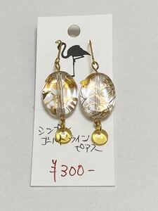 ハンドメイド★シンプルゴールドライン　ピアス(248)