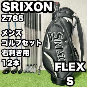 SRIXON スリクソン Z785 ゴルフクラブセット メンズ S 12本 右 DUNLOP ダンロップ 大人気モデル 初心者 送料無料 キャディバッグ付き