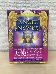 エンジェルアンサーオラクルカード　ANGEL ANSWERS　(日本語版説明書付) 　【オラクルカード】