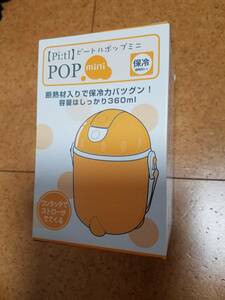 ピートルポップ ミニ 保冷(断熱材入り) 容量:360ml ワンタッチ ストロー 保管品