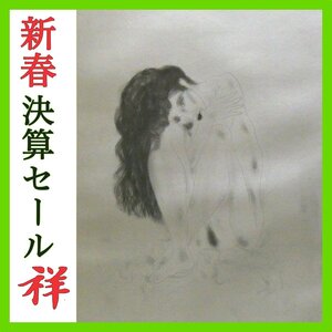 祥新春SALE【真作】加山又造「うずくまる女」1981年 リトグラフ53.5×39cm 京都出身 東京藝大名誉教授 文化勲章【ギャラリー祥】