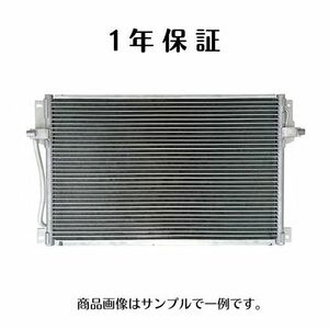 1年保証 クラウン GS171 JZS171 JZS173 JZS175 JZS179 JKS175 社外新品 コンデンサー 88460-30830