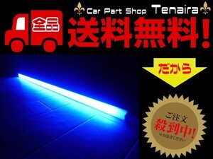 24V用 アルミバー LED テープライト 蛍光灯 青 船舶　送料無料/5