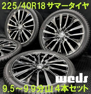 ほぼ新品★225/40R18 サマータイヤ＆weds LEONIS VT 4本 №250108-S6 ノア ヴォクシー ステップワゴン等/7J +53 5H 114.3*18インチホイール