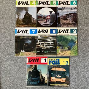 レイル　創刊号〜NO6,10,24 プレス・アイゼンバーン 1978年4月号〜9月号 貝島炭礦 小倉鉄道 下津井鉄道 産業セメント鉄道 北九州鉄道 耶馬