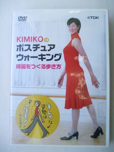 DVD◆KIMIKOのポスチュアウォーキング 綺麗をつくる歩き方 /ウォーキング 姿勢