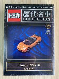 ☆新品 未開封 トミカ 歴代名車 コレクション 全国版【ホンダ Honda NSX-R】17☆