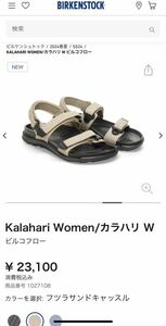 2024SS ビルケンシュトック Kalahari Women カラハリ 39 サンダル　バイカラー