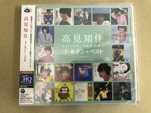 即決 新品未開封CD 高見知佳 ゴールデン★ベスト 20曲　（UHQCD）送料ゆうメール180円　COCP-40711