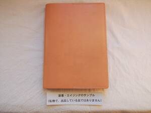 A5-85 無印良品A5手帳・ノート対応カバー/国産ヌメ革（レザー）ナチュラル